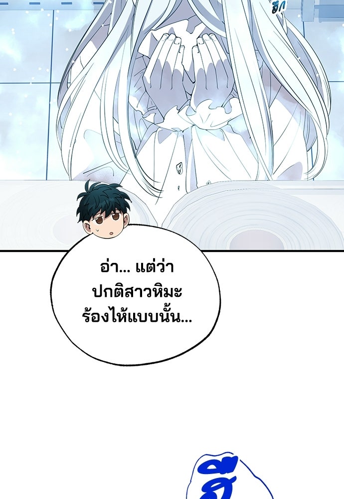 ร้านสะดวกซื้อต่างโลก - หน้า 74