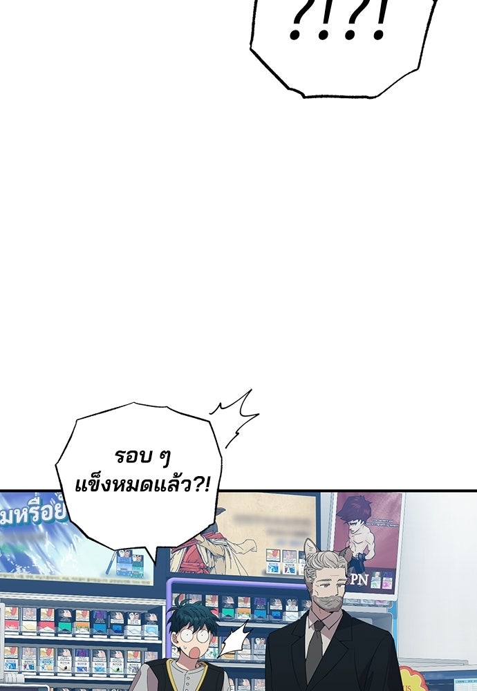 ร้านสะดวกซื้อต่างโลก - หน้า 76