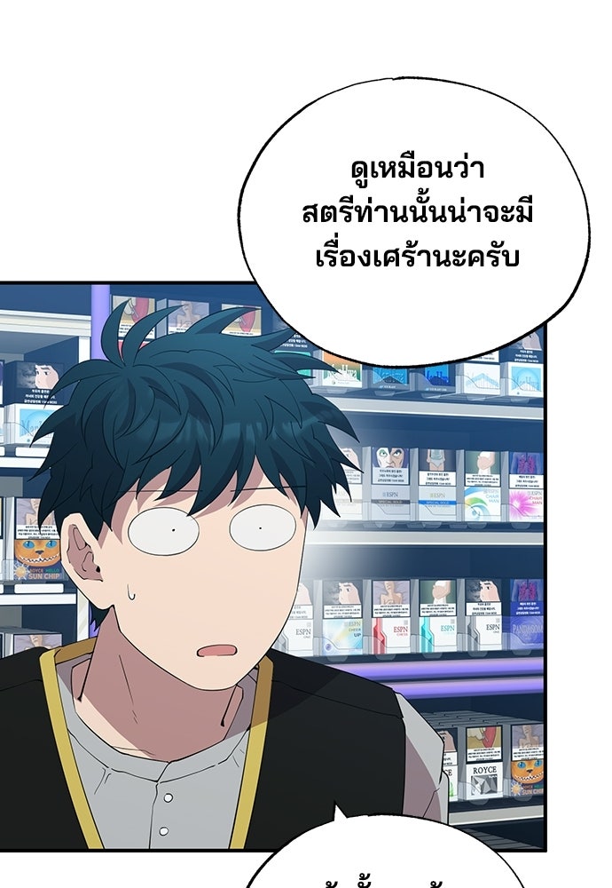 ร้านสะดวกซื้อต่างโลก - หน้า 78