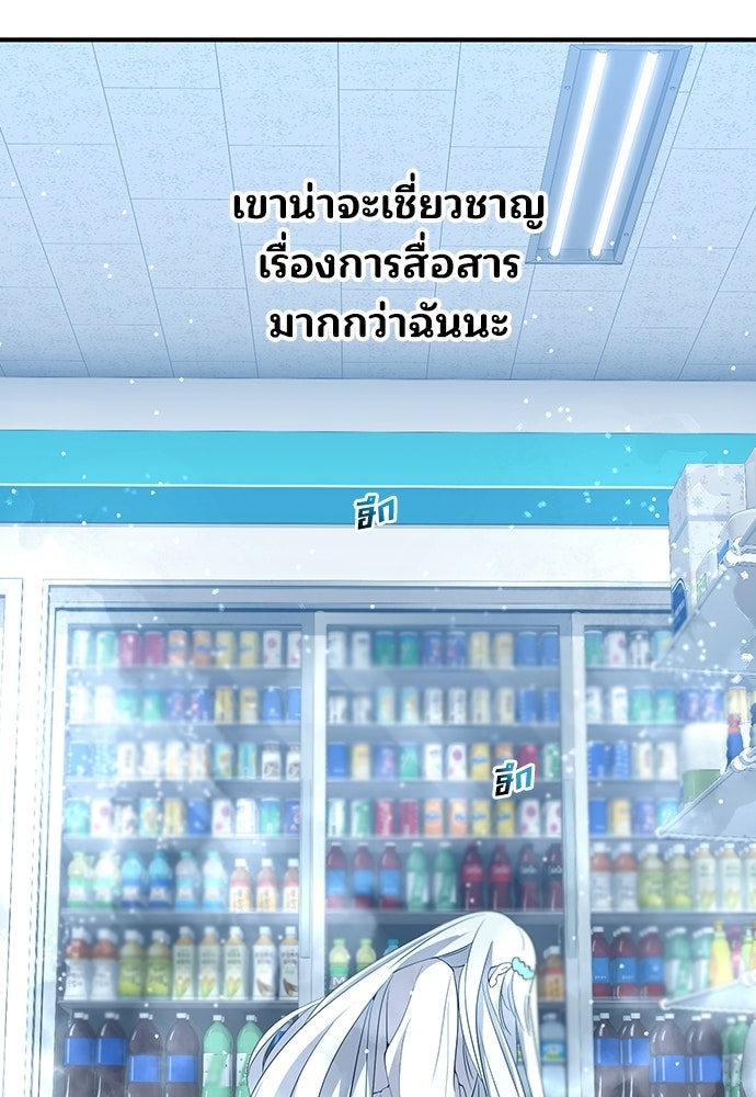 ร้านสะดวกซื้อต่างโลก - หน้า 85