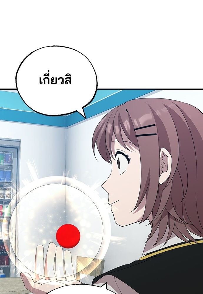 ร้านสะดวกซื้อต่างโลก - หน้า 9