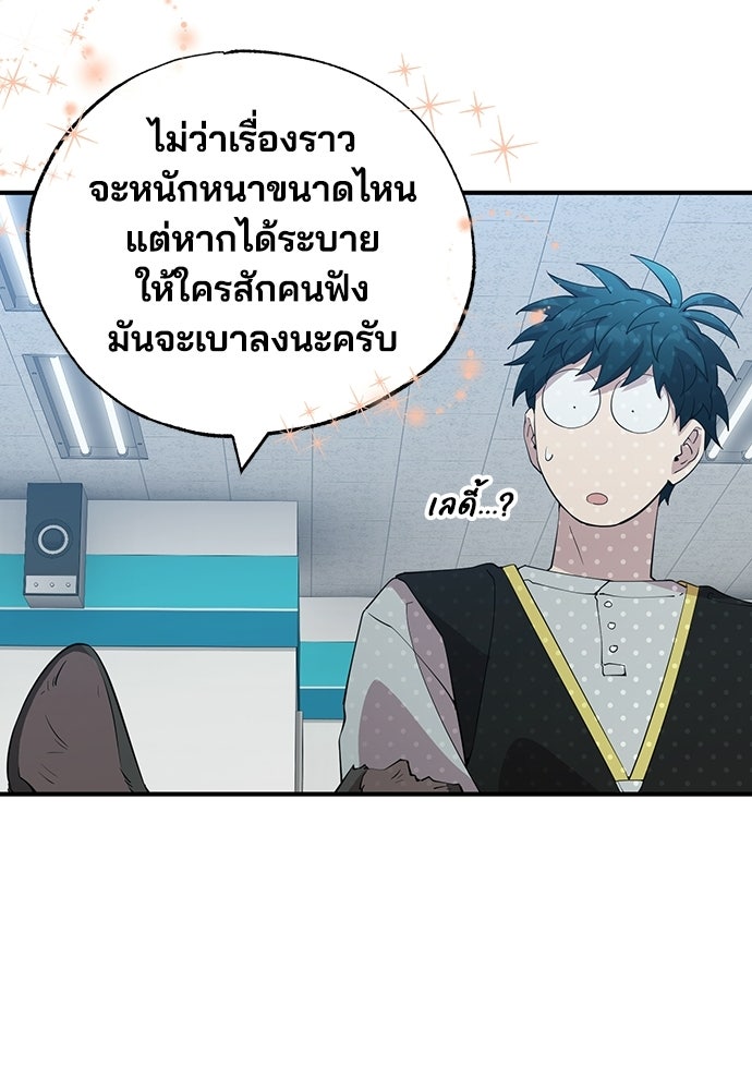 ร้านสะดวกซื้อต่างโลก - หน้า 96