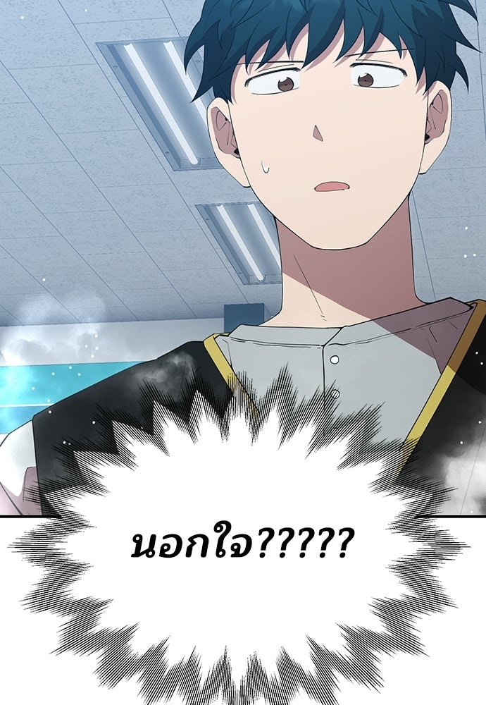 ร้านสะดวกซื้อต่างโลก - หน้า 99