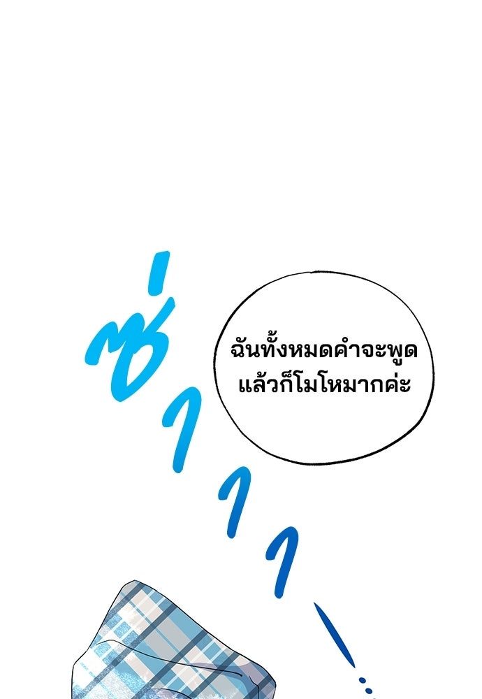 ร้านสะดวกซื้อต่างโลก - หน้า 10