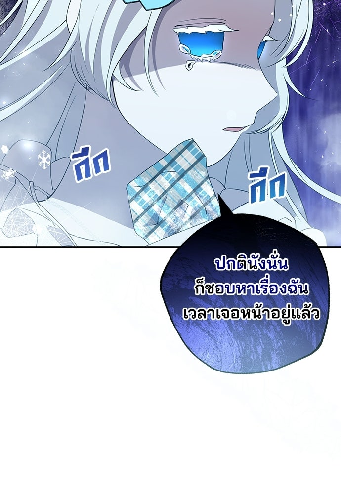 ร้านสะดวกซื้อต่างโลก - หน้า 13