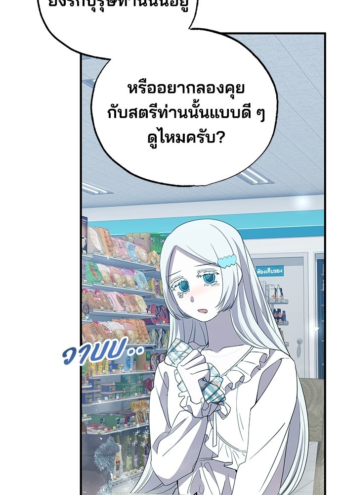 ร้านสะดวกซื้อต่างโลก - หน้า 16