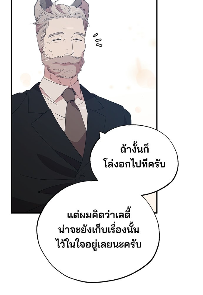 ร้านสะดวกซื้อต่างโลก - หน้า 18