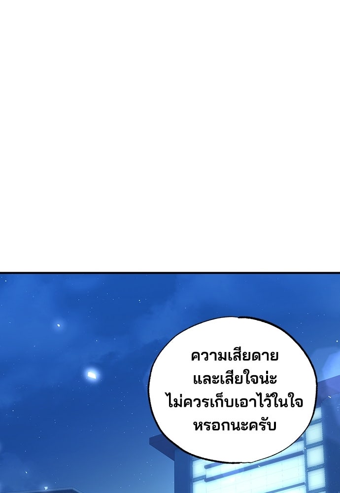 ร้านสะดวกซื้อต่างโลก - หน้า 19