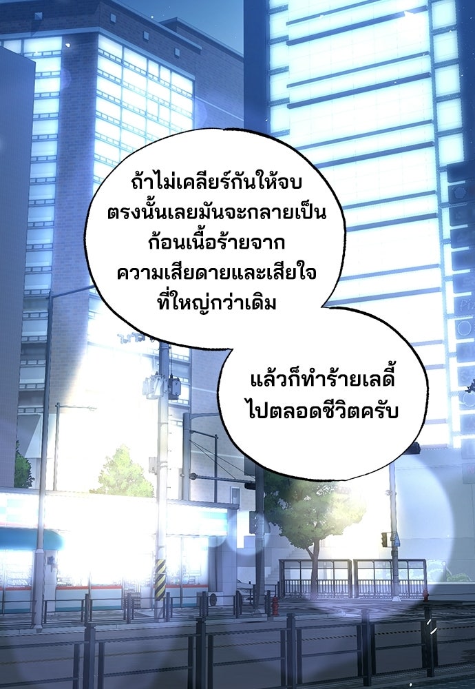 ร้านสะดวกซื้อต่างโลก - หน้า 20