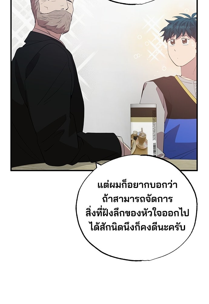 ร้านสะดวกซื้อต่างโลก - หน้า 22