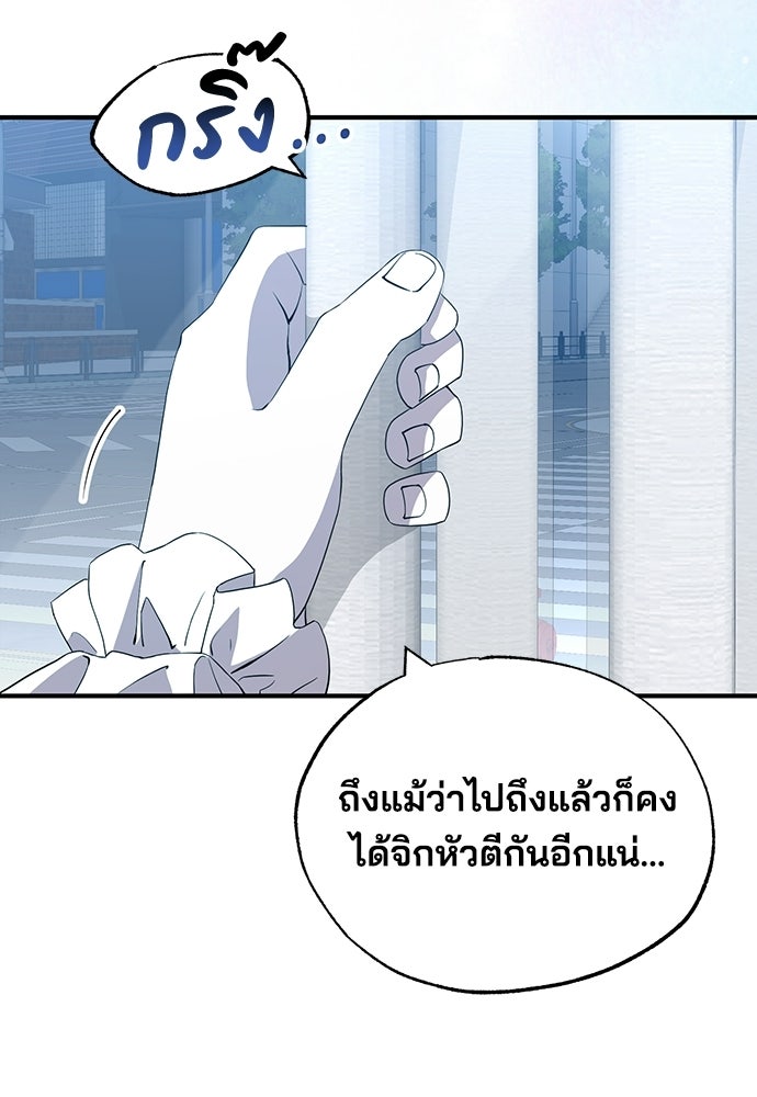 ร้านสะดวกซื้อต่างโลก - หน้า 28