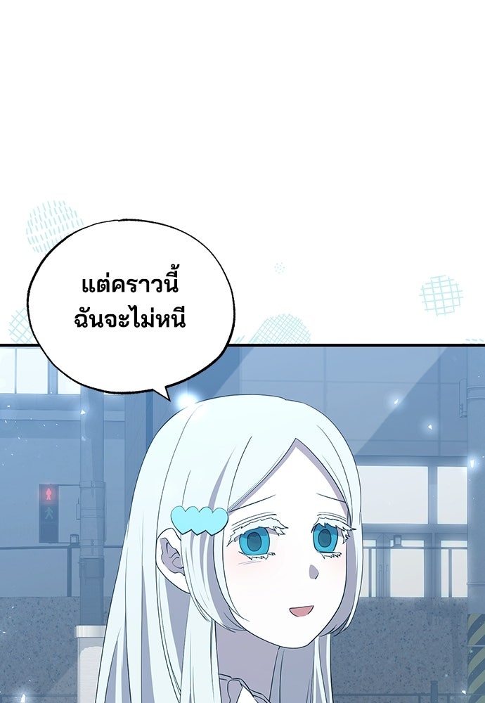 ร้านสะดวกซื้อต่างโลก - หน้า 29