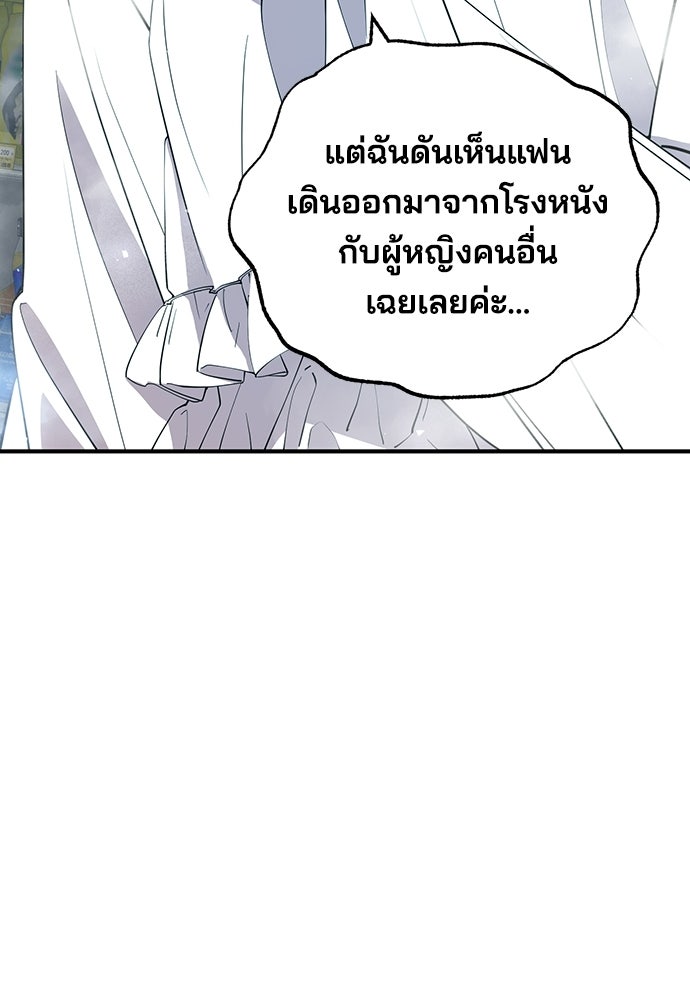 ร้านสะดวกซื้อต่างโลก - หน้า 3