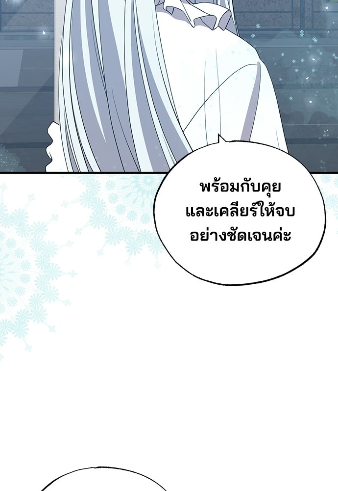 ร้านสะดวกซื้อต่างโลก - หน้า 30