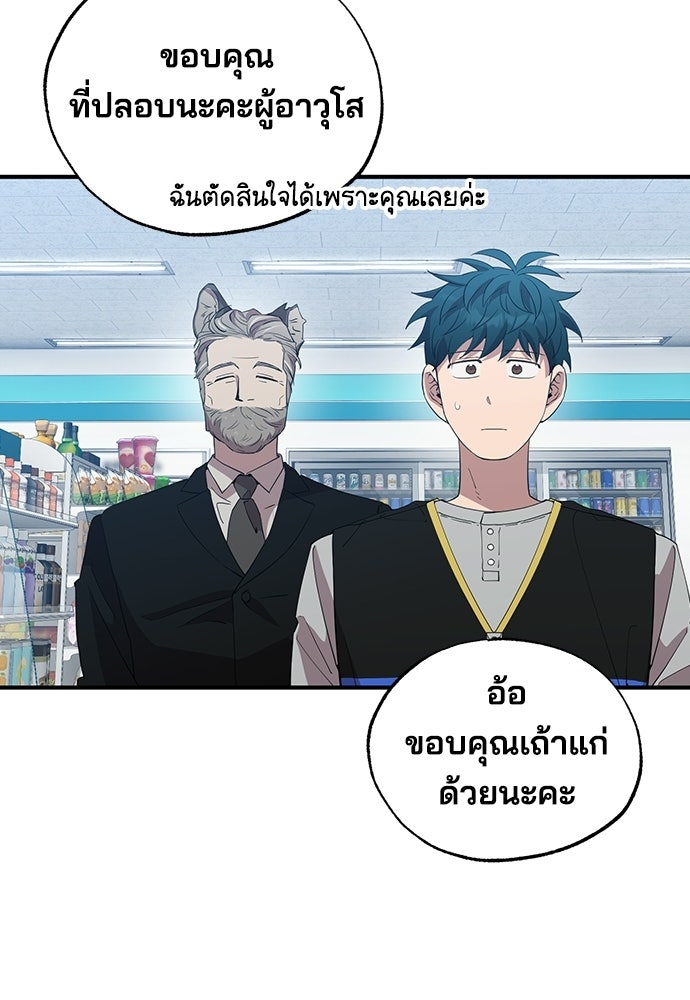 ร้านสะดวกซื้อต่างโลก - หน้า 31