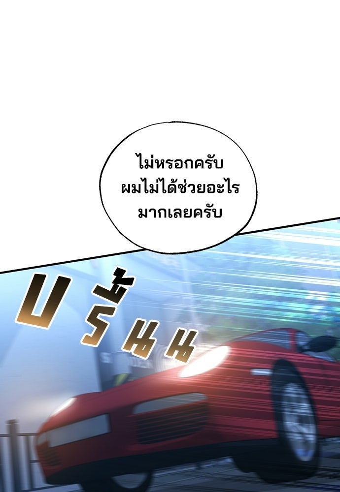 ร้านสะดวกซื้อต่างโลก - หน้า 32