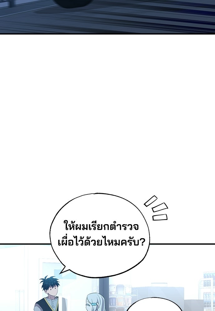 ร้านสะดวกซื้อต่างโลก - หน้า 33