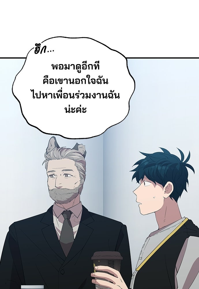 ร้านสะดวกซื้อต่างโลก - หน้า 4