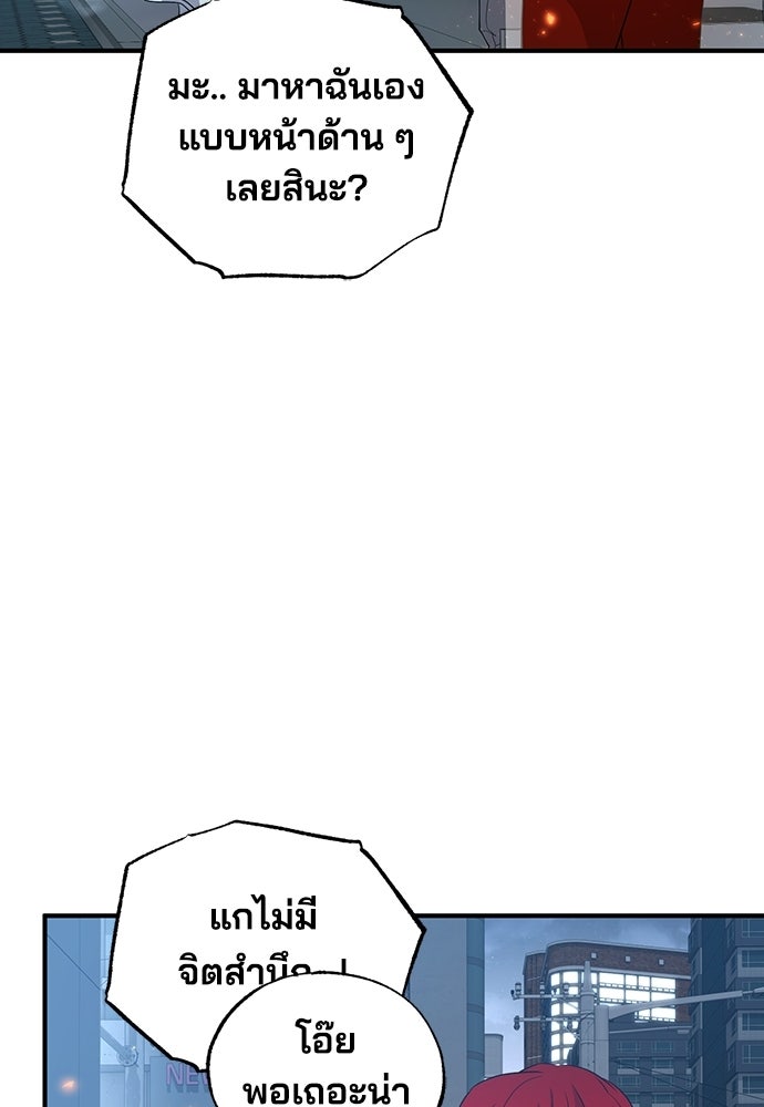 ร้านสะดวกซื้อต่างโลก - หน้า 43