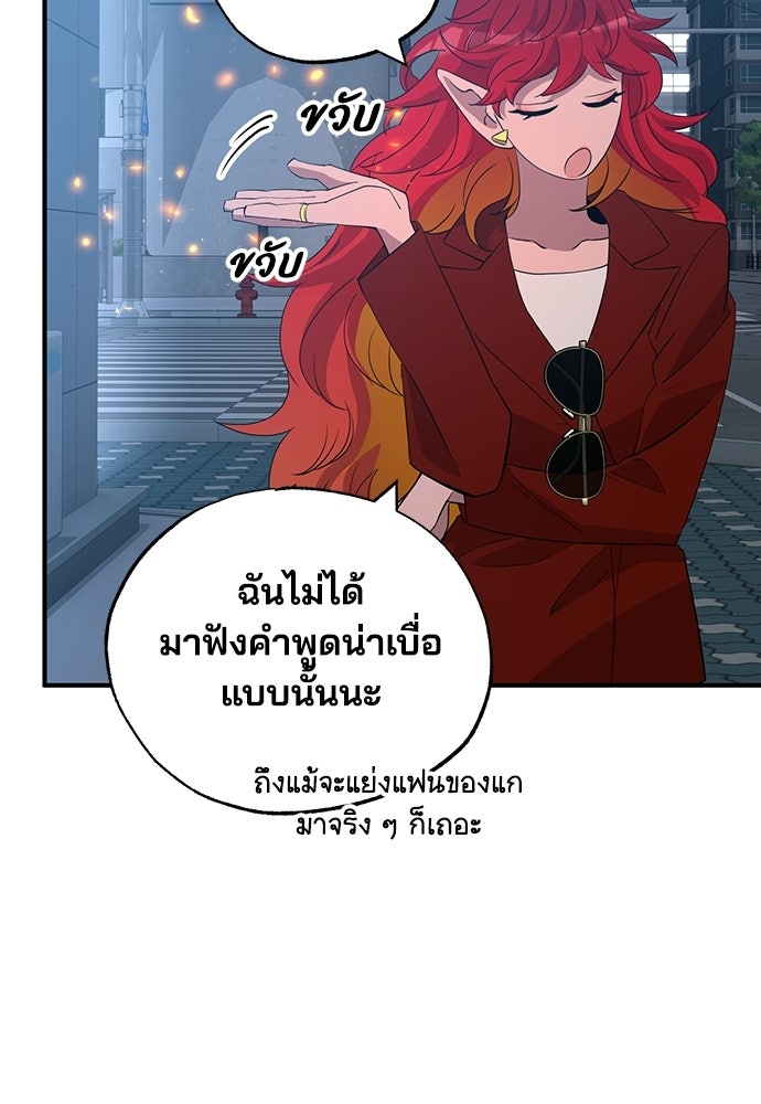 ร้านสะดวกซื้อต่างโลก - หน้า 44