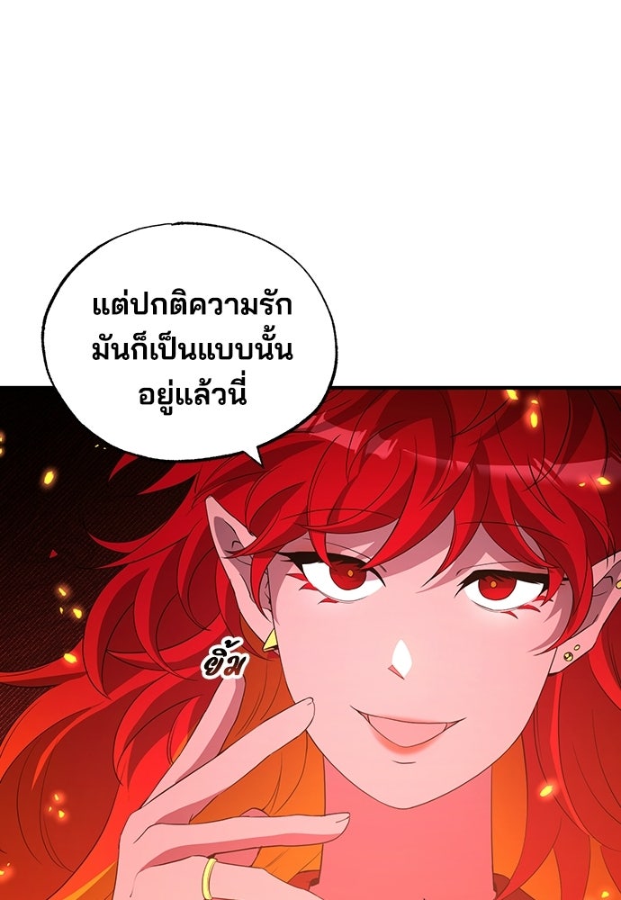 ร้านสะดวกซื้อต่างโลก - หน้า 45