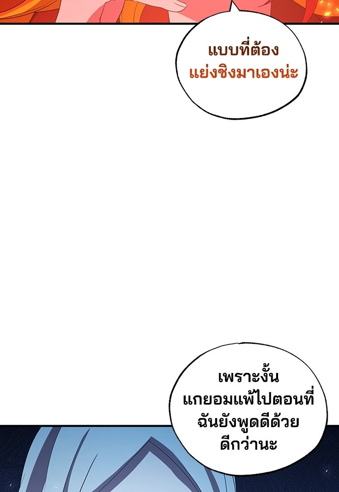 ร้านสะดวกซื้อต่างโลก - หน้า 46