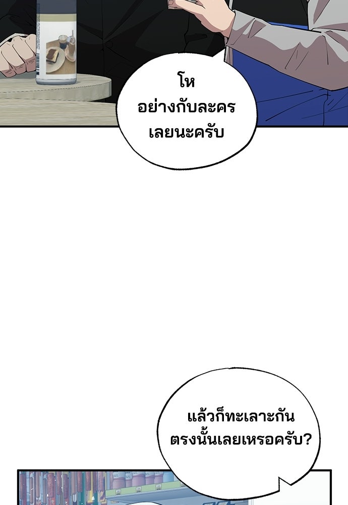 ร้านสะดวกซื้อต่างโลก - หน้า 5