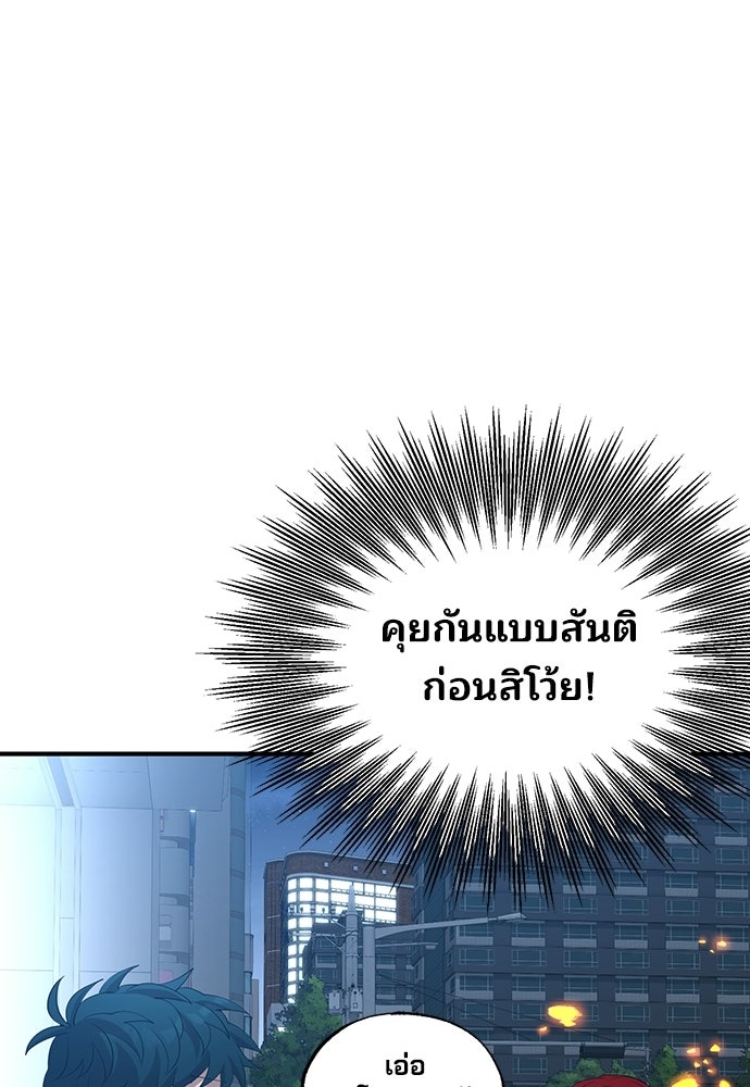ร้านสะดวกซื้อต่างโลก - หน้า 52
