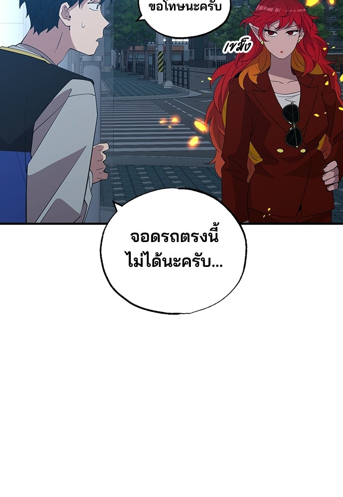 ร้านสะดวกซื้อต่างโลก - หน้า 53