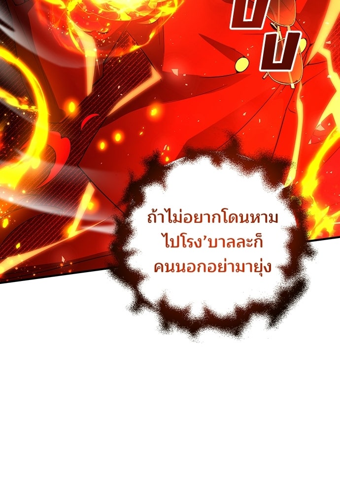 ร้านสะดวกซื้อต่างโลก - หน้า 56