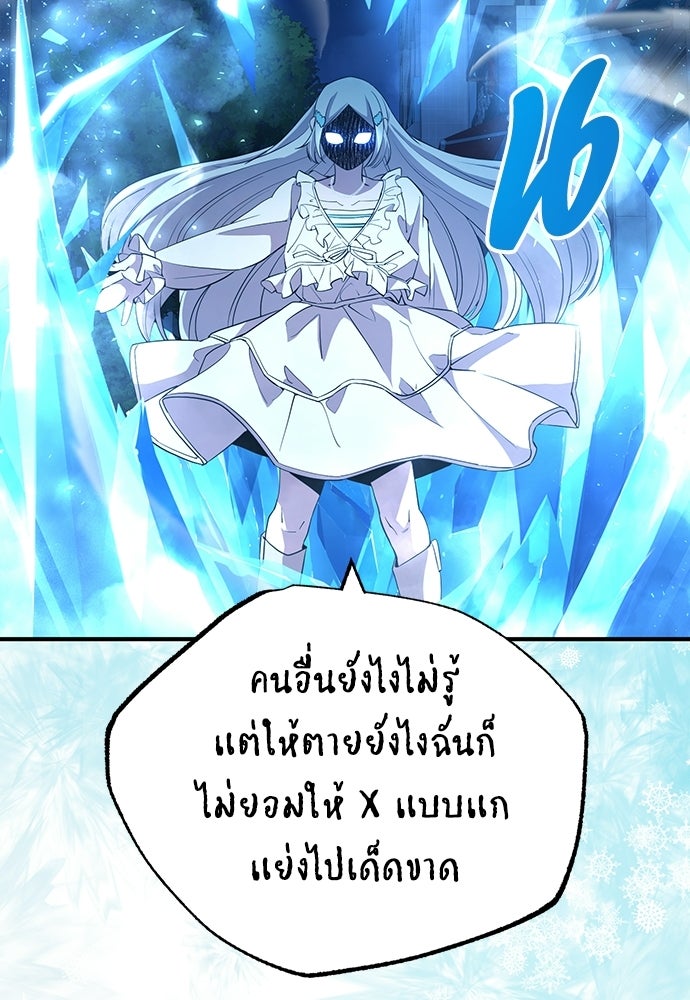 ร้านสะดวกซื้อต่างโลก - หน้า 59