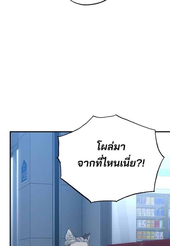 ร้านสะดวกซื้อต่างโลก - หน้า 67