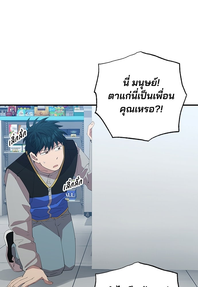 ร้านสะดวกซื้อต่างโลก - หน้า 69