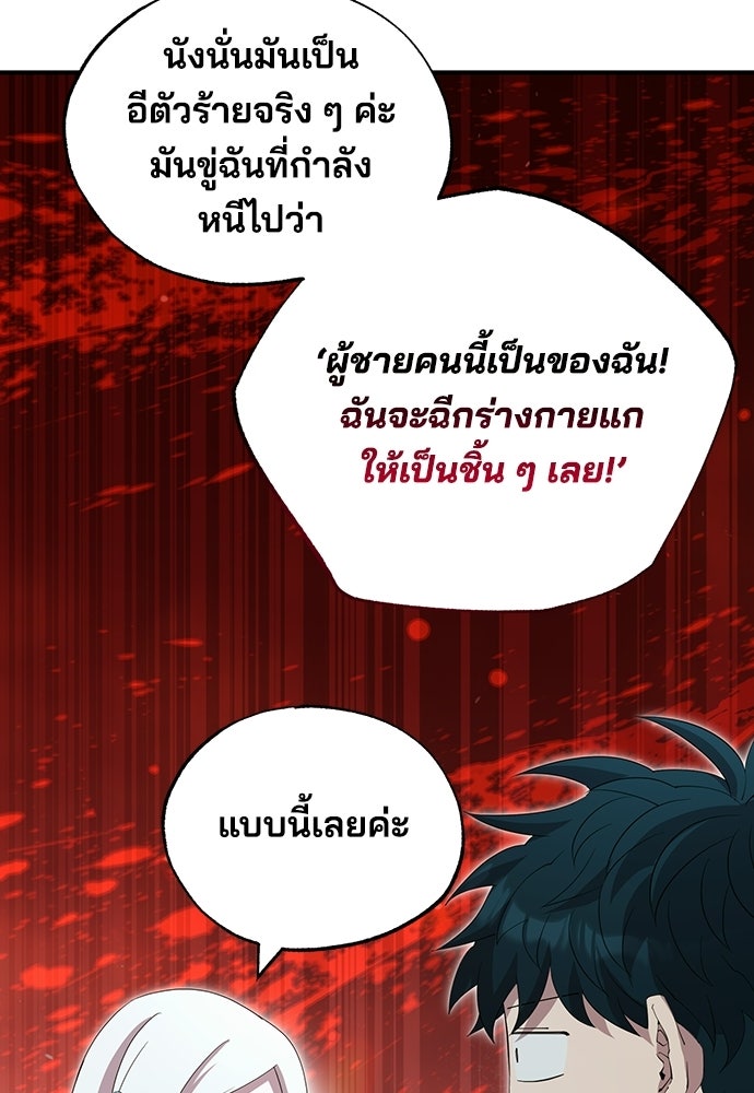 ร้านสะดวกซื้อต่างโลก - หน้า 8