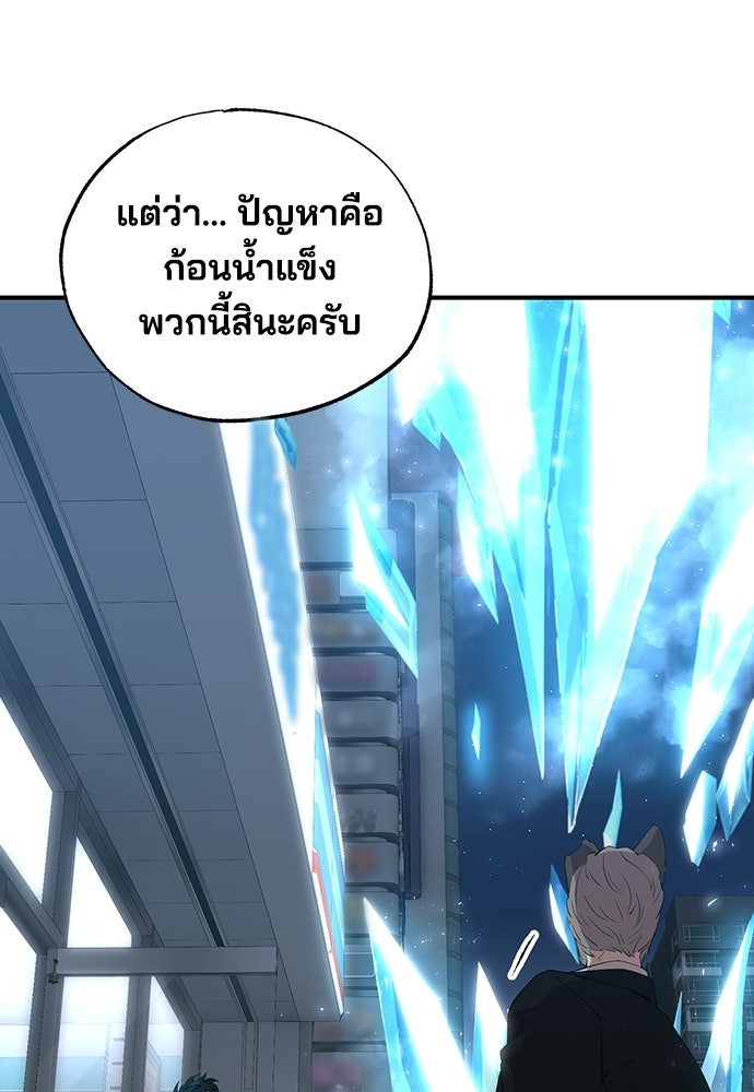 ร้านสะดวกซื้อต่างโลก - หน้า 82