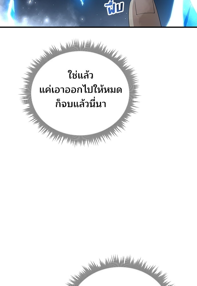 ร้านสะดวกซื้อต่างโลก - หน้า 90