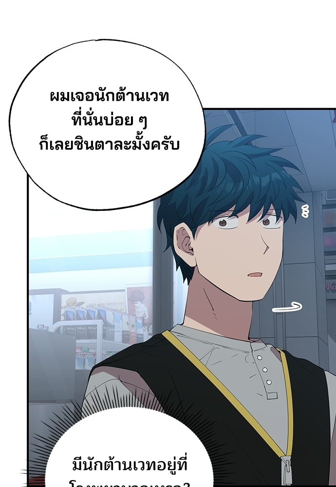 ร้านสะดวกซื้อต่างโลก - หน้า 96