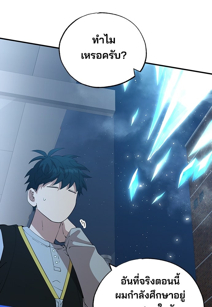 ร้านสะดวกซื้อต่างโลก - หน้า 99