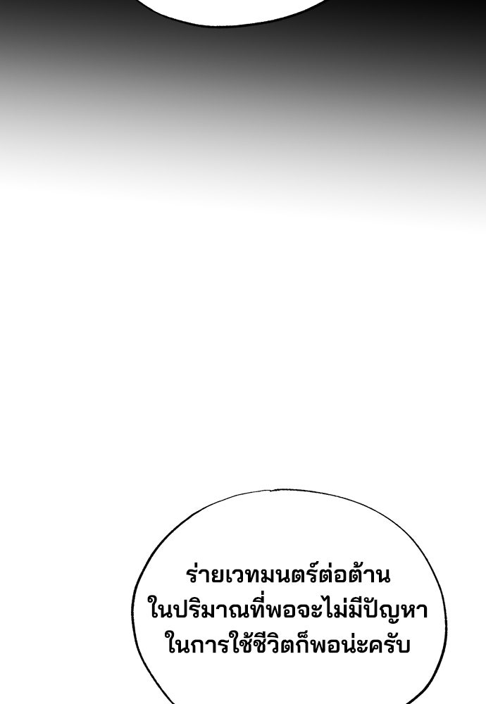 ร้านสะดวกซื้อต่างโลก - หน้า 10