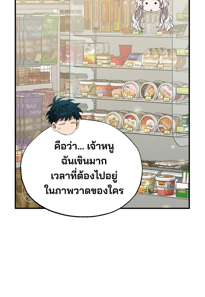 ร้านสะดวกซื้อต่างโลก - หน้า 100