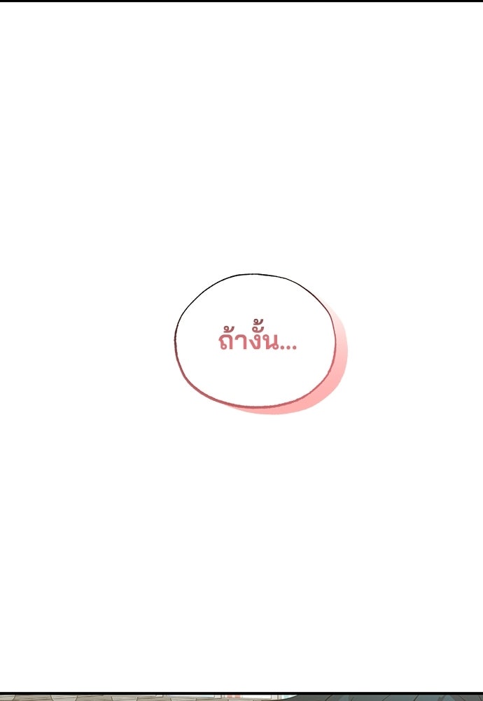 ร้านสะดวกซื้อต่างโลก - หน้า 102