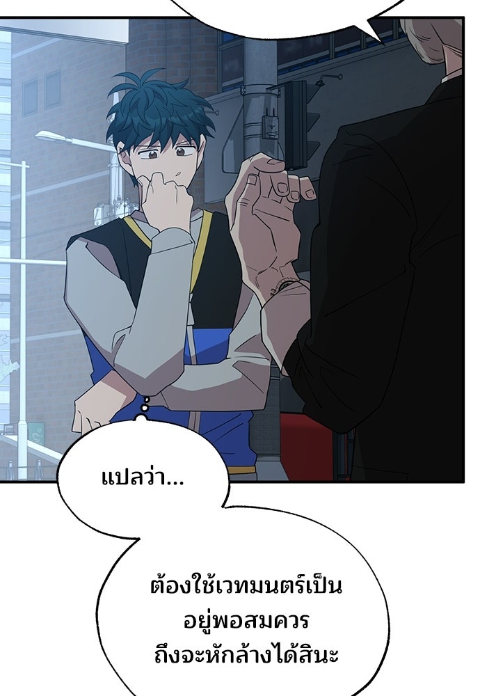 ร้านสะดวกซื้อต่างโลก - หน้า 11