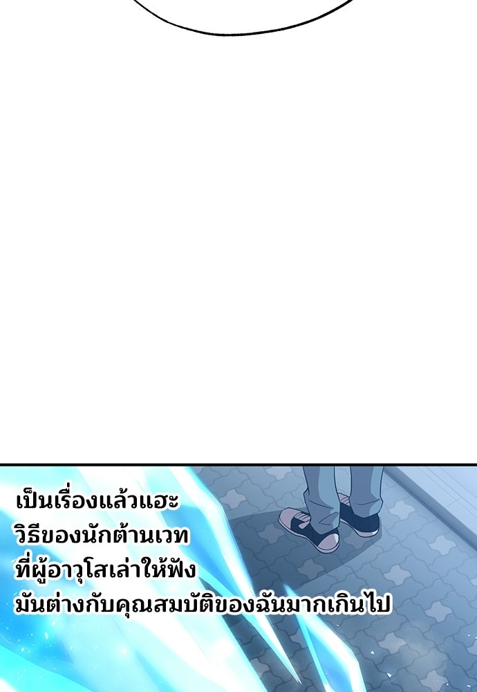 ร้านสะดวกซื้อต่างโลก - หน้า 12