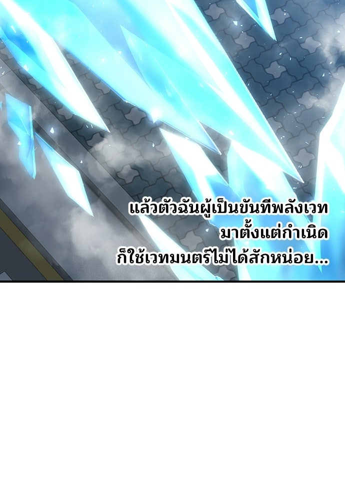 ร้านสะดวกซื้อต่างโลก - หน้า 13
