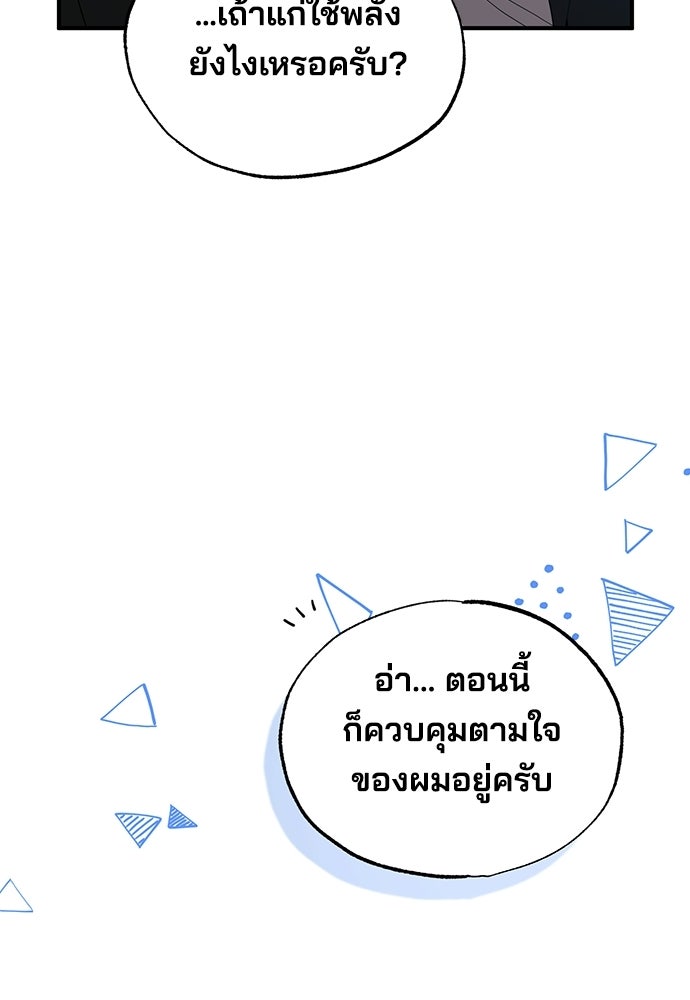 ร้านสะดวกซื้อต่างโลก - หน้า 15