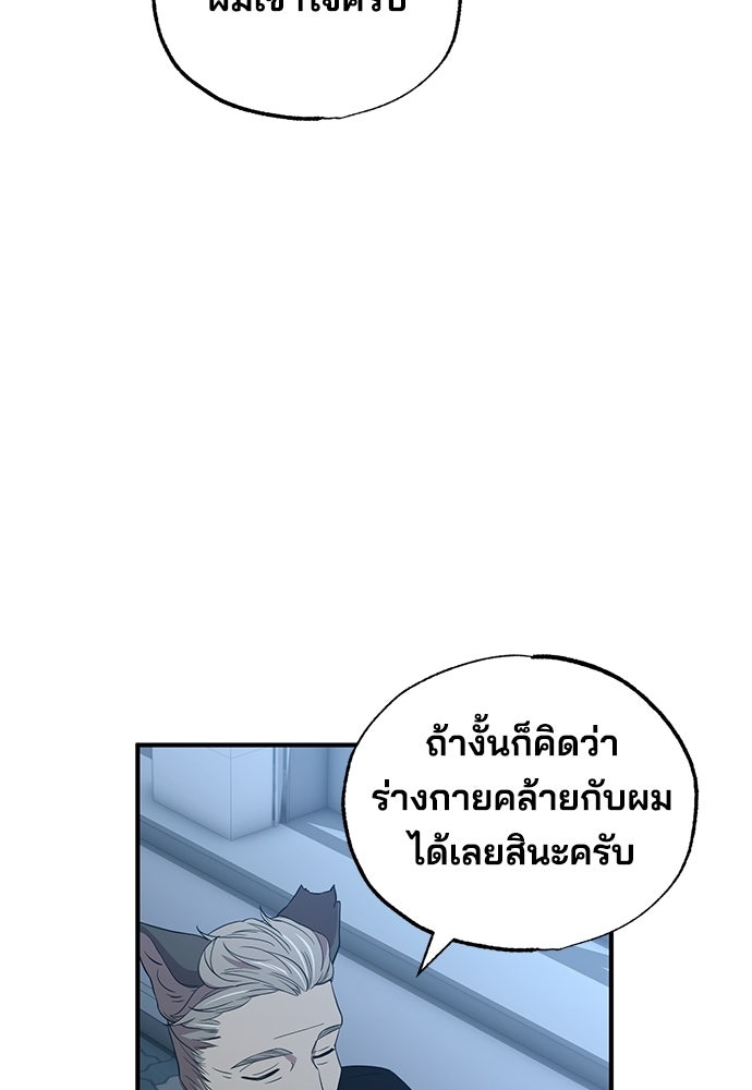 ร้านสะดวกซื้อต่างโลก - หน้า 17