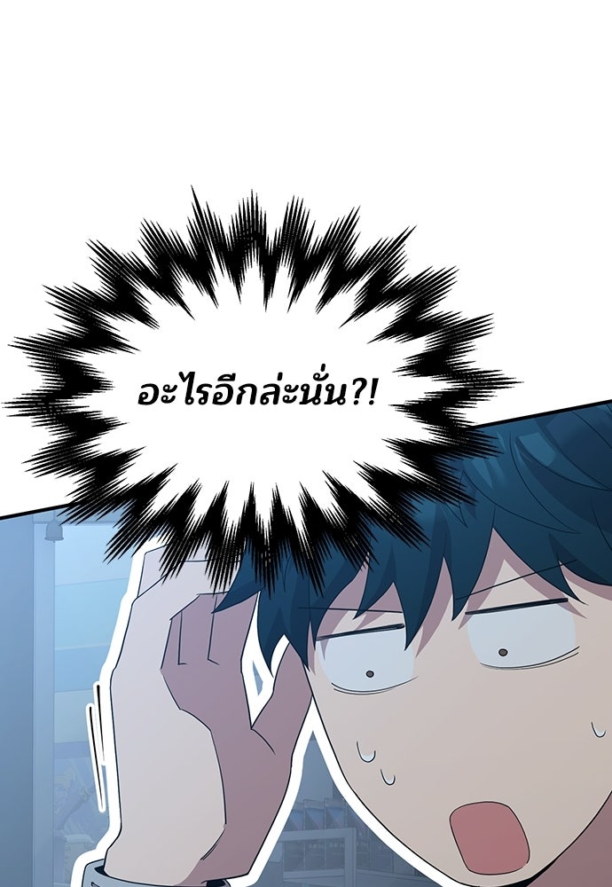ร้านสะดวกซื้อต่างโลก - หน้า 20