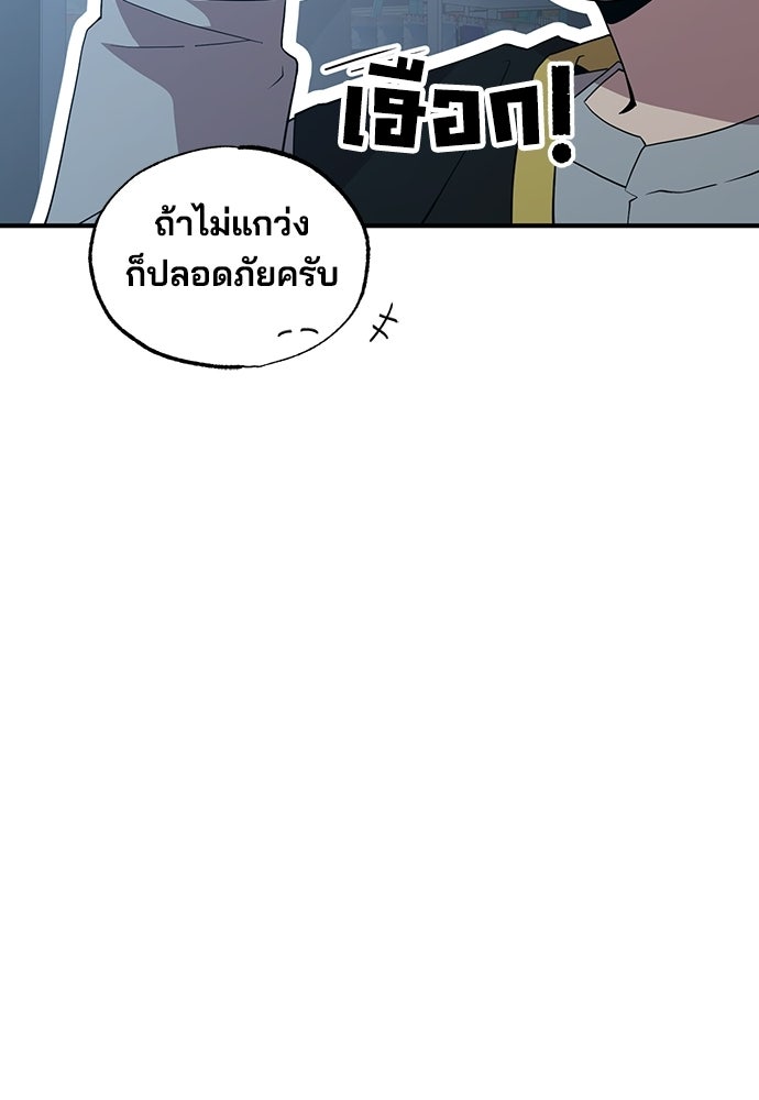 ร้านสะดวกซื้อต่างโลก - หน้า 21