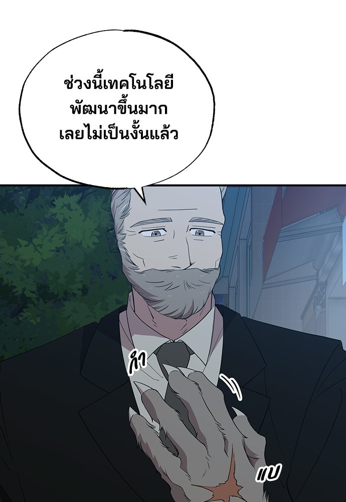 ร้านสะดวกซื้อต่างโลก - หน้า 24