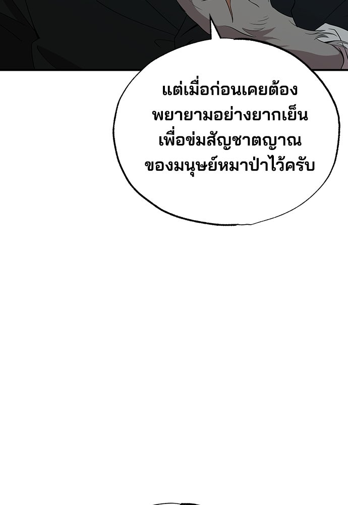 ร้านสะดวกซื้อต่างโลก - หน้า 25
